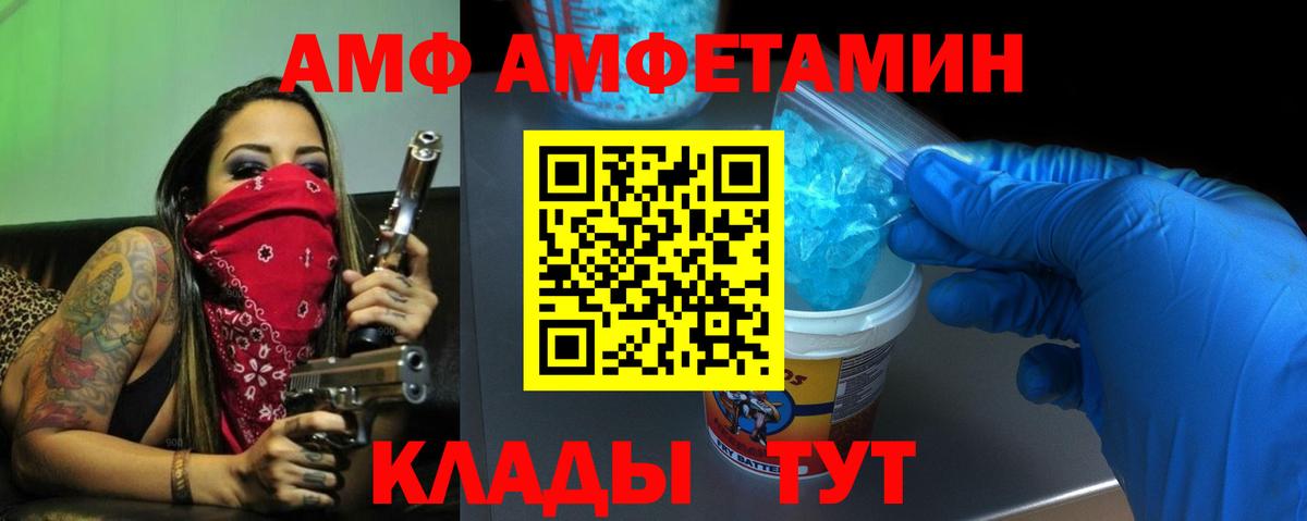 Гусиноозёрск  Amphetamine  mega как войти  Amphetamine VHQ  Amphetamine  Вход с VPN 