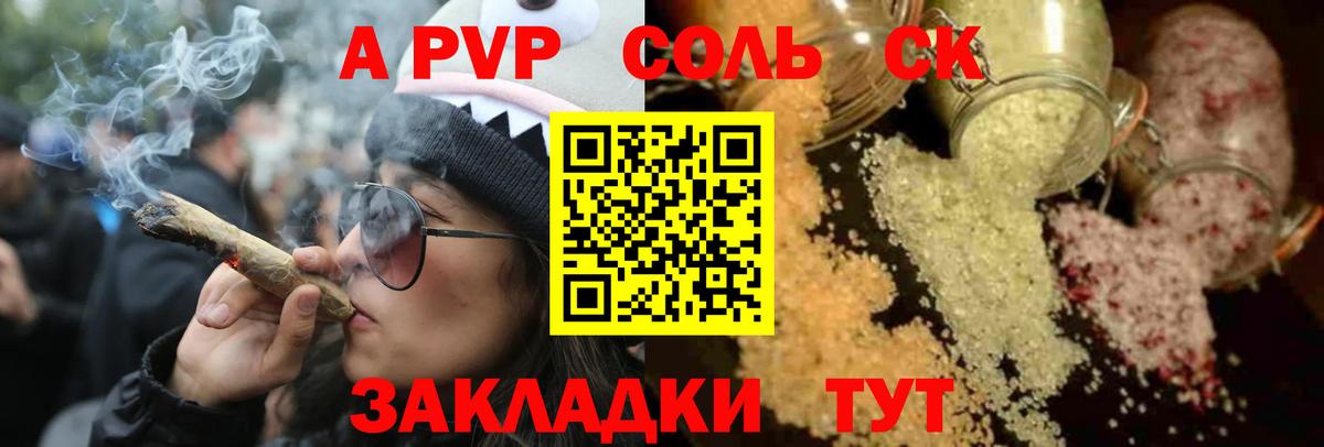 APVP мука  Alfa_PVP Соль  Гусиноозёрск  Вход с VPN  А ПВП мука 