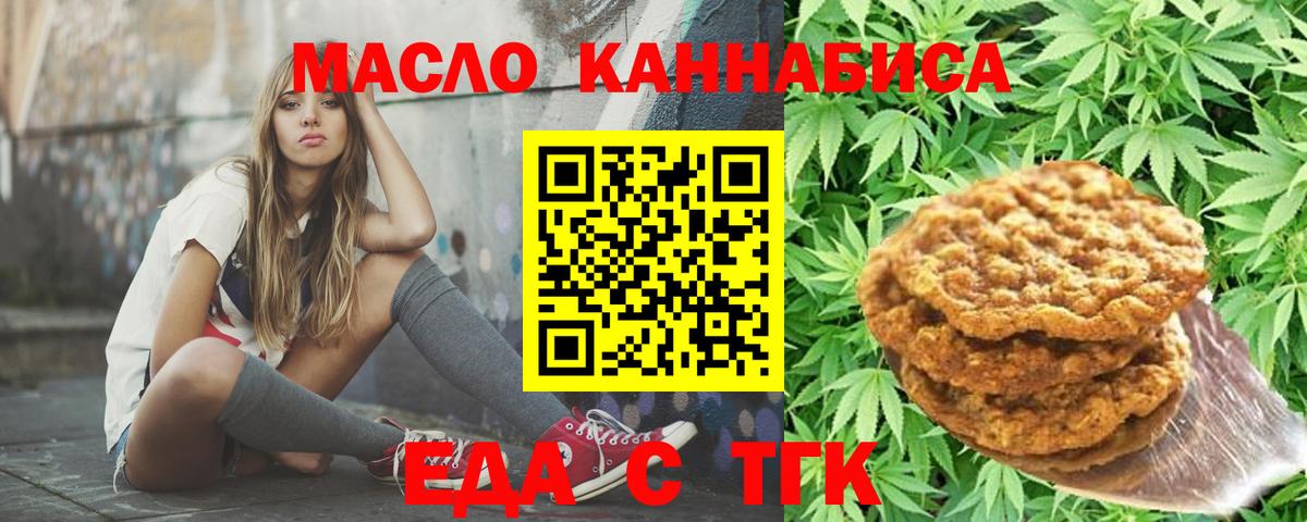 Печенье с ТГК марихуана Гусиноозёрск