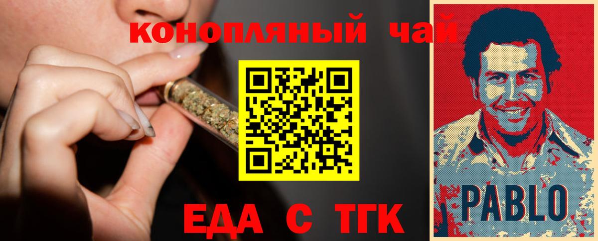 Печенье с ТГК марихуана  Вход с VPN  Гусиноозёрск 