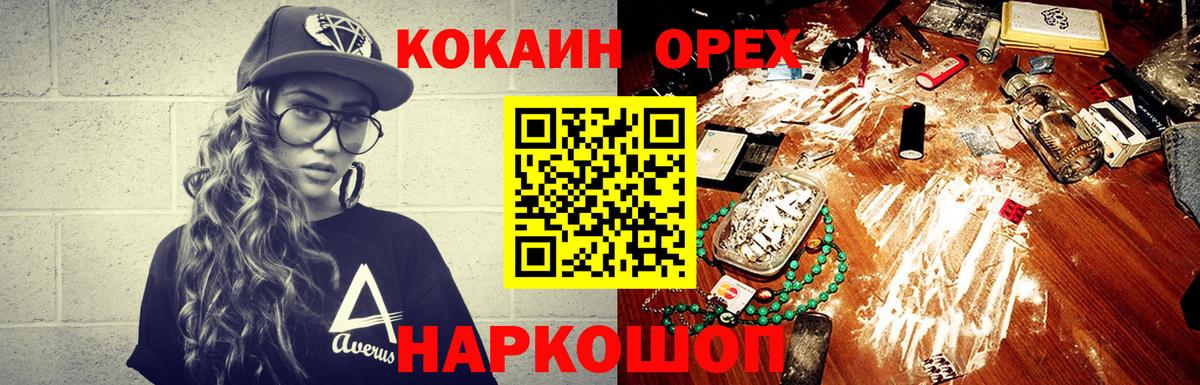 Кокаин Fish Scale Гусиноозёрск