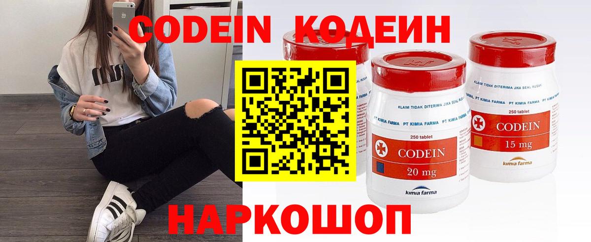 Codein Purple Drank  Вход с VPN  Кодеин Purple Drank  Гусиноозёрск 