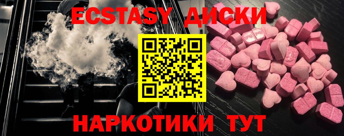 Гусиноозёрск  ЭКСТАЗИ Cube  Вход с VPN  ЭКСТАЗИ 300 mg 
