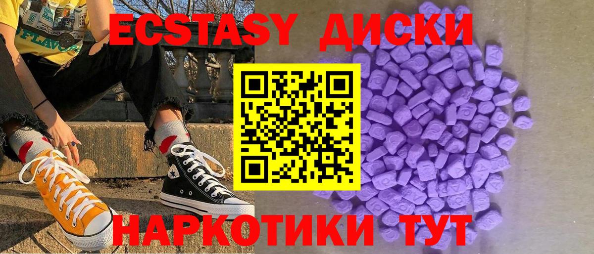 Ecstasy 99% Гусиноозёрск