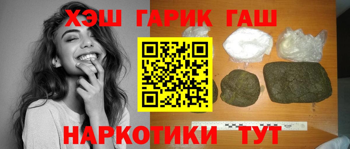 Гашиш Cannabis  Вход с VPN  Гусиноозёрск 