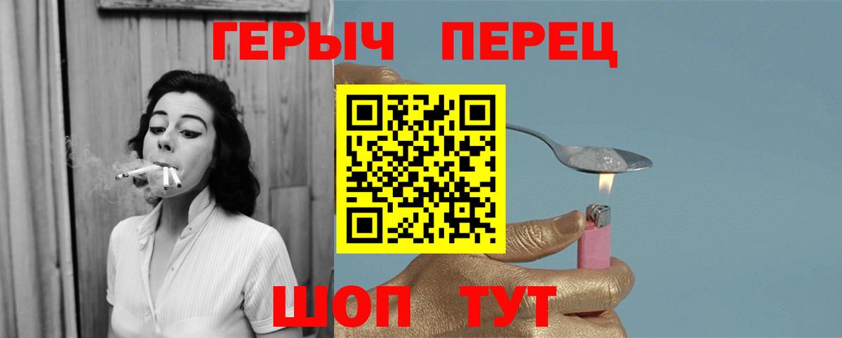ГЕРОИН Heroin  Вход с VPN  Гусиноозёрск 