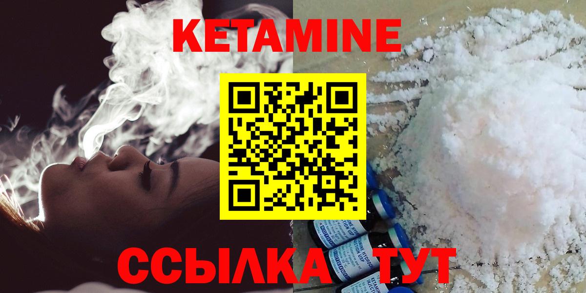 Кетамин ketamine  Вход с VPN  Гусиноозёрск  Кетамин ketamine 