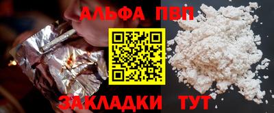 альфа пвп Кумертау