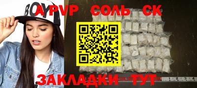 альфа пвп Кумертау