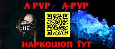 альфа пвп Кумертау