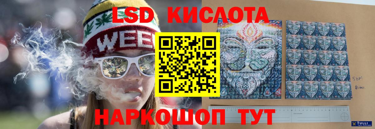 Лсд 25 экстази кислота Гусиноозёрск