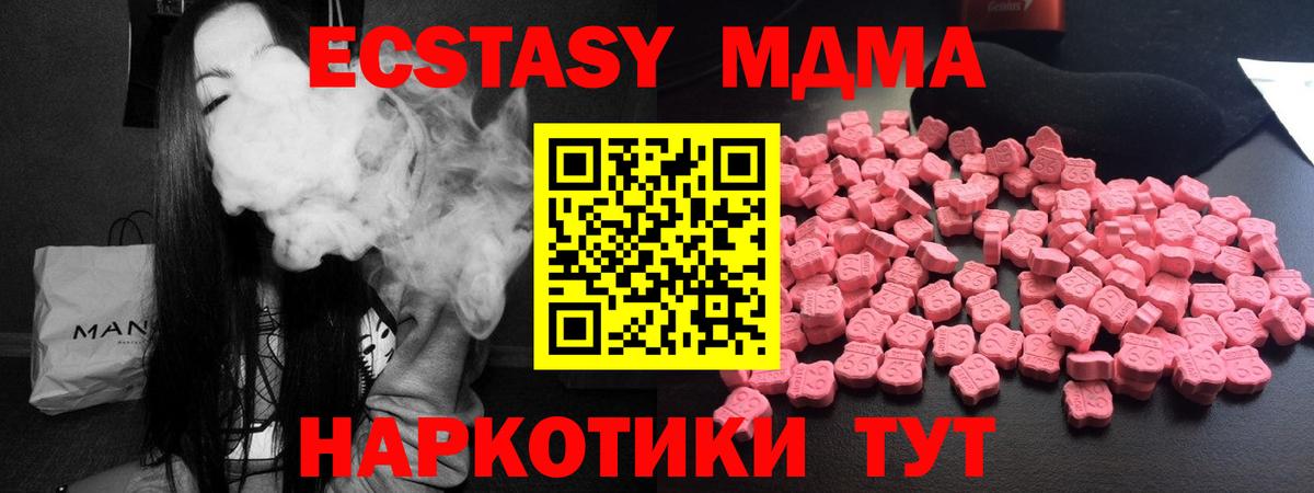 MDMA Molly  Вход с VPN  Гусиноозёрск  МДМА кристаллы 