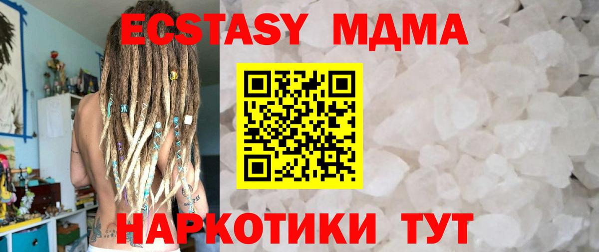МДМА crystal Гусиноозёрск