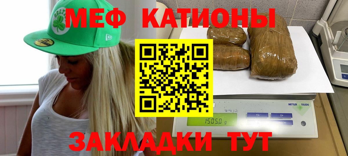 Мефедрон мука Гусиноозёрск