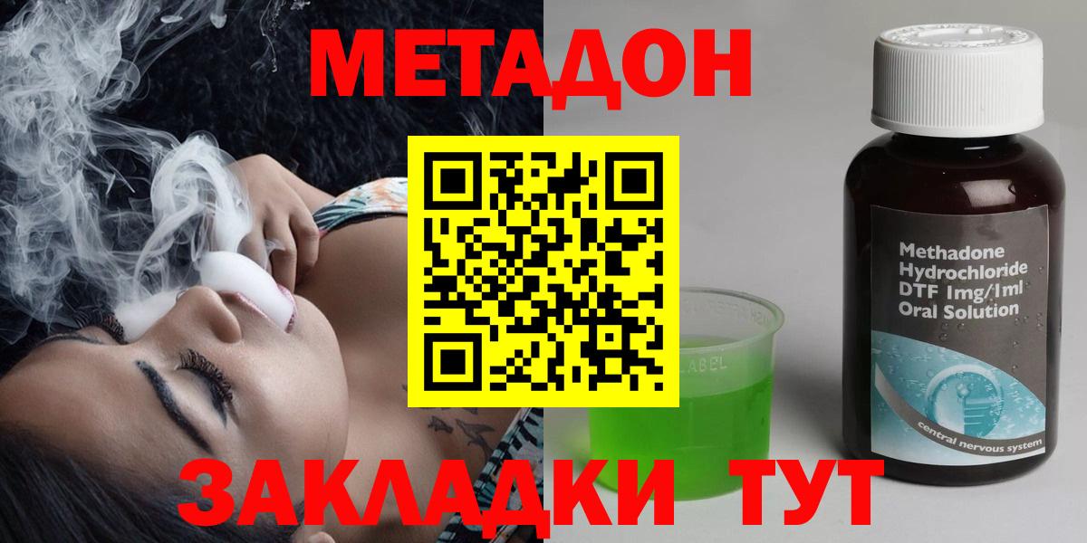 Гусиноозёрск  Метадон кристалл  Вход с VPN 