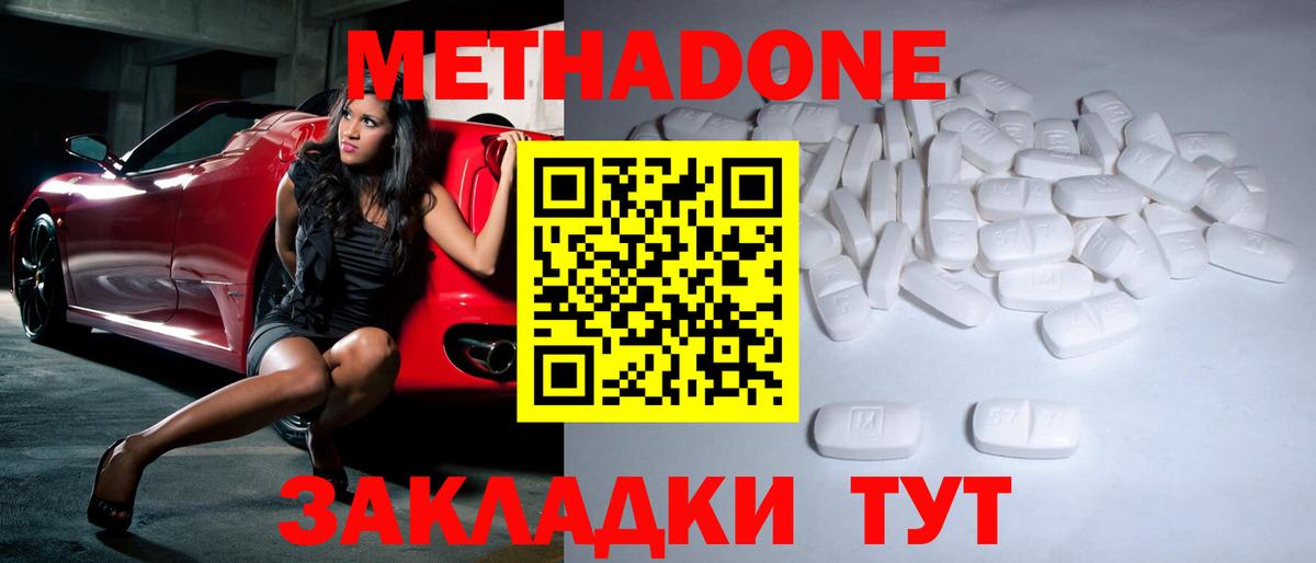 МЕТАДОН мёд Гусиноозёрск