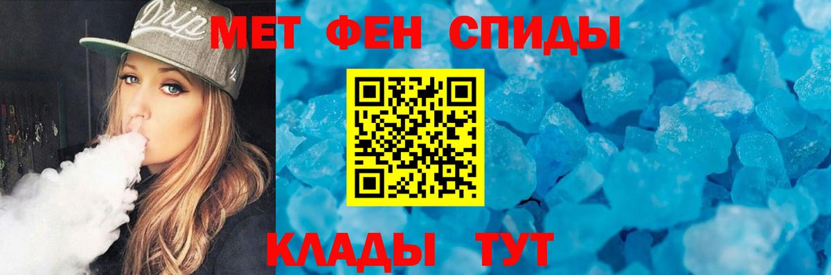 МЕТАМФЕТАМИН кристалл  Вход с VPN  МЕТАМФЕТАМИН кристалл  Гусиноозёрск 