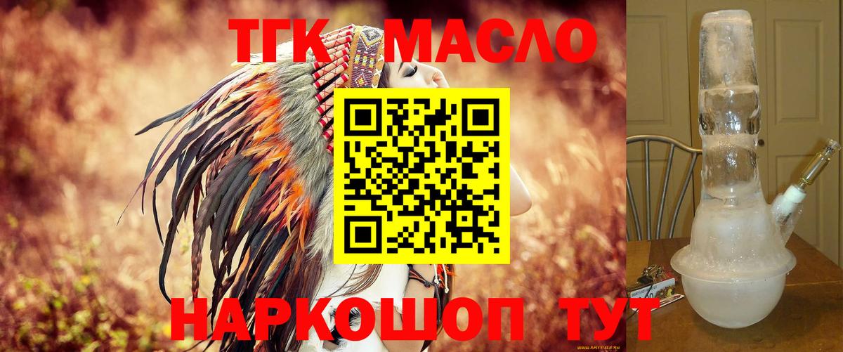 ТГК Wax Гусиноозёрск